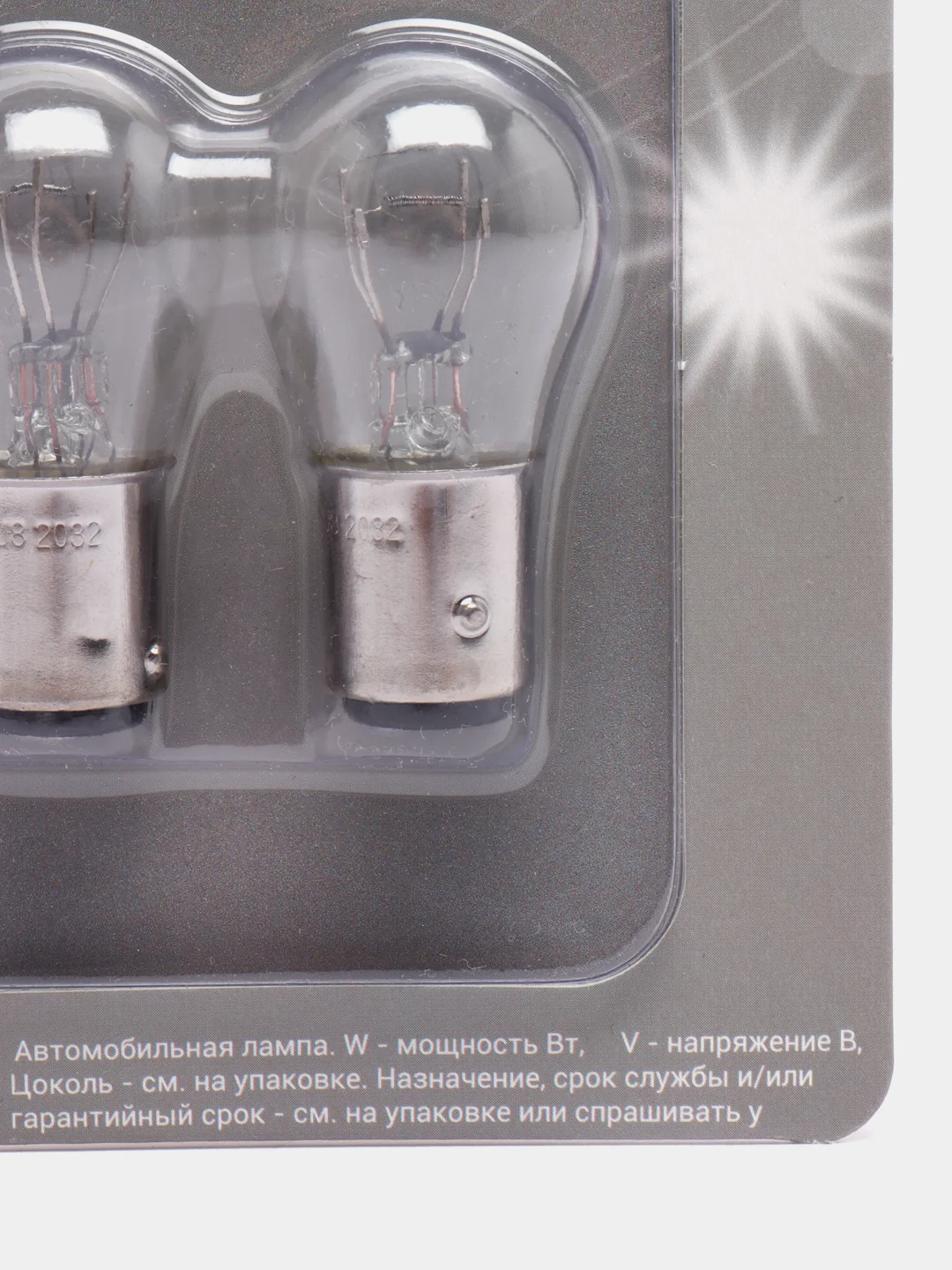 Лампа Ganz P21, 5W, 12v, BAY15d, в блистере 2 штуки