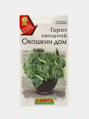 Горох овощной "Окошкин дом", семена