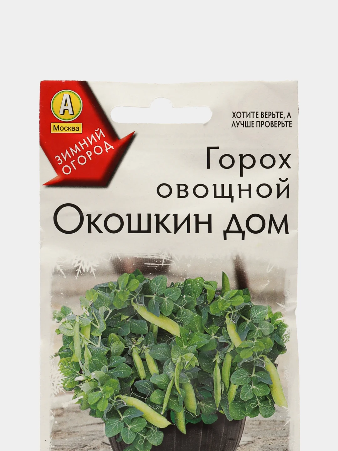 Горох овощной "Окошкин дом", семена