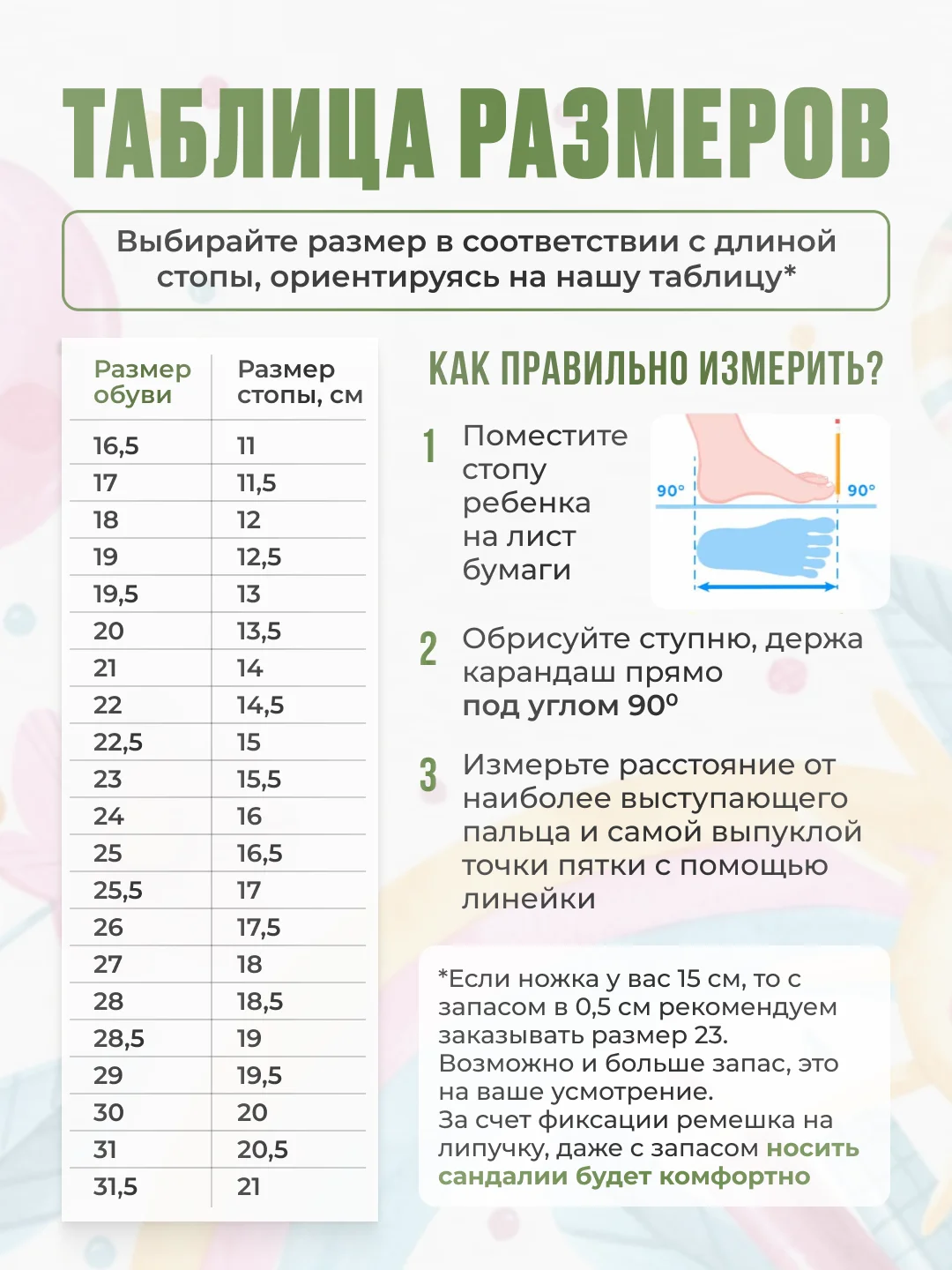 Коричневый сандалии для мальчика текстиль, размеры с 19 по 30