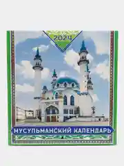 Голубой календарь 2024 года, перекидной настенный календарь 2024 года