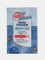Маска для лица грязевая от прыщей и угревой сыпи, 15 мл