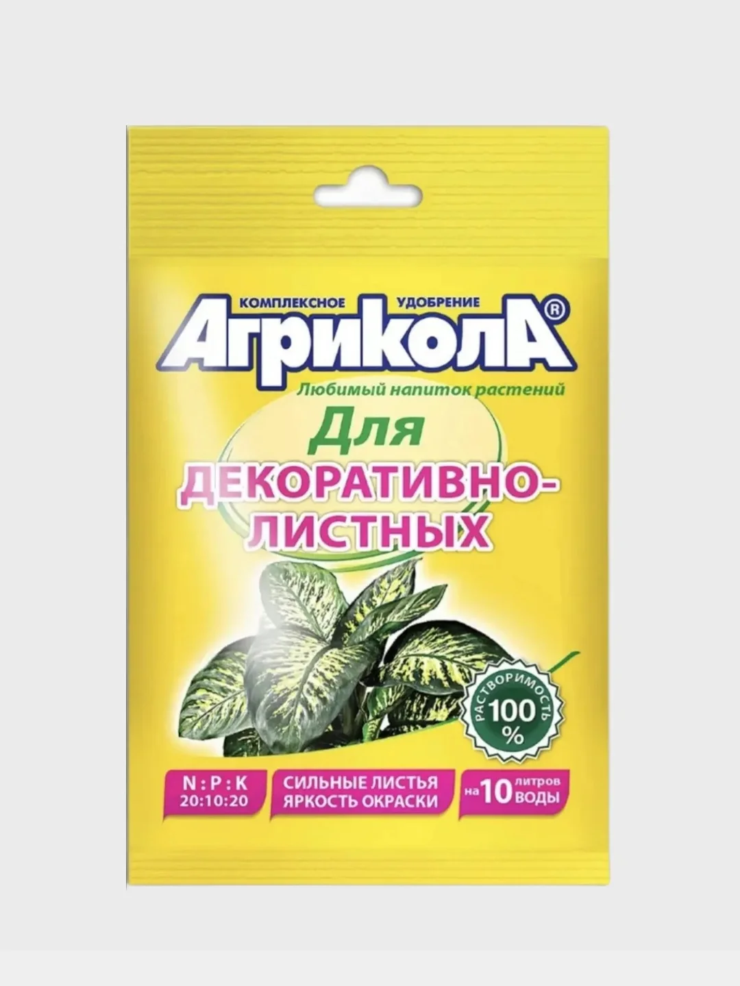 Агрикола для декоративно-листных цветов (комплексное удобрение) 25 г