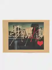 Конверт подарочный для денег с фото открыткой k-pop "Stray kids" Страй Кидс