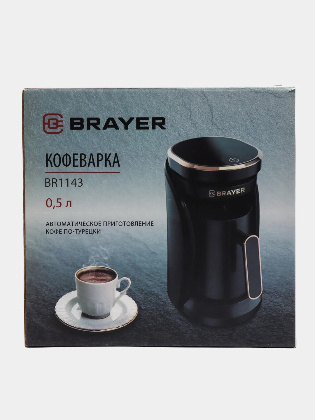 Электрическая кофеварка-турка BRAYER BR1143 500 мл