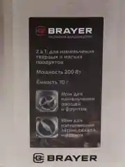 Кофемолка BRAYER BR1180 2 в 1: кофемолка и измельчитель
