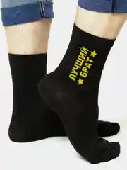 Черный носки черные мужские "Брату"