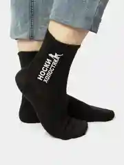 Черный носки черные мужские "Холостяк"