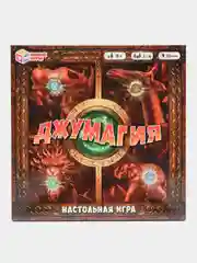 Джумагия. Настольная игра-ходилка с карточками. По мотивам "Джуманджи"