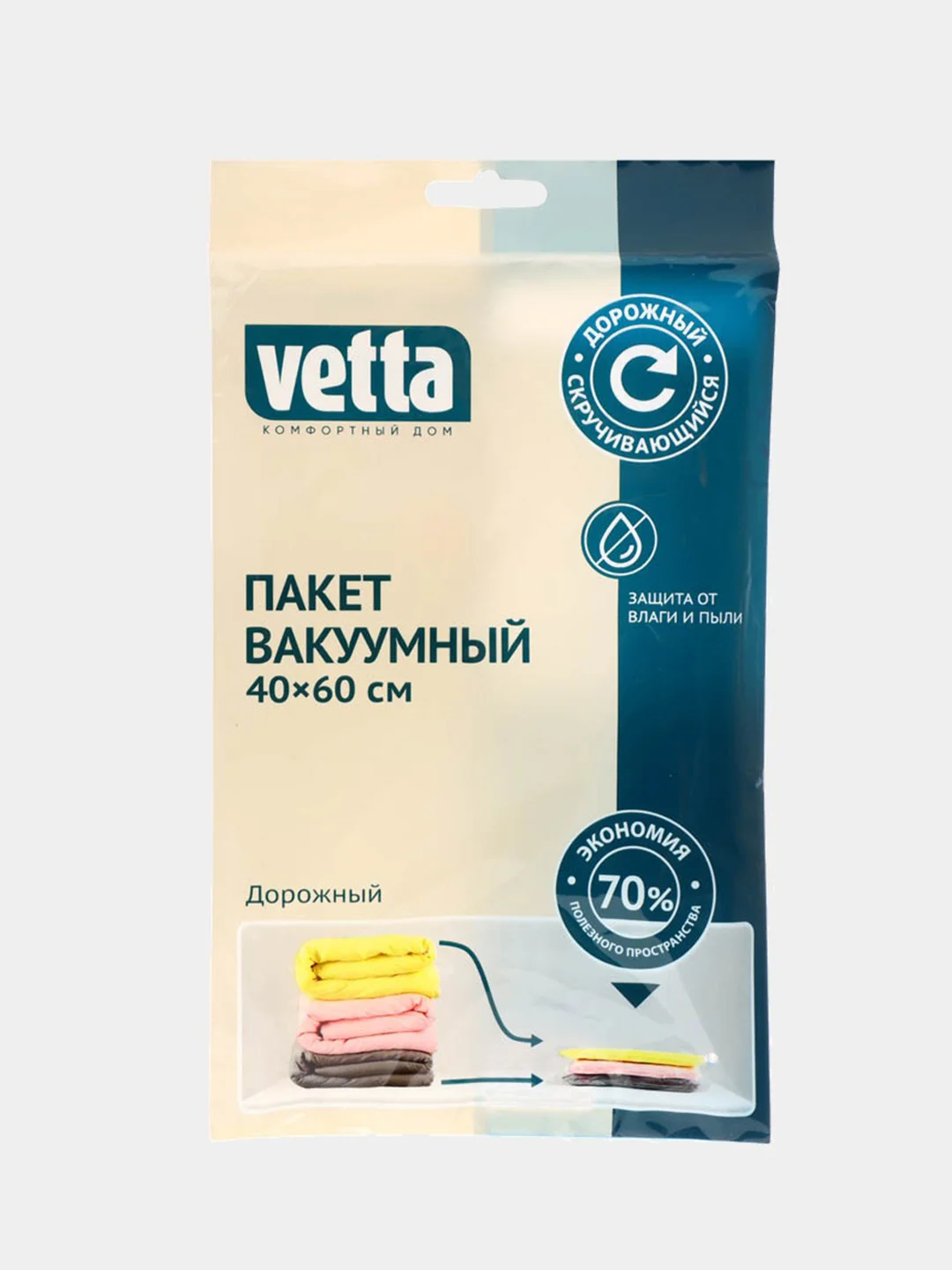 Вакуумный пакет скручивающийся, дорожный и для хранения, 40 х 60 см