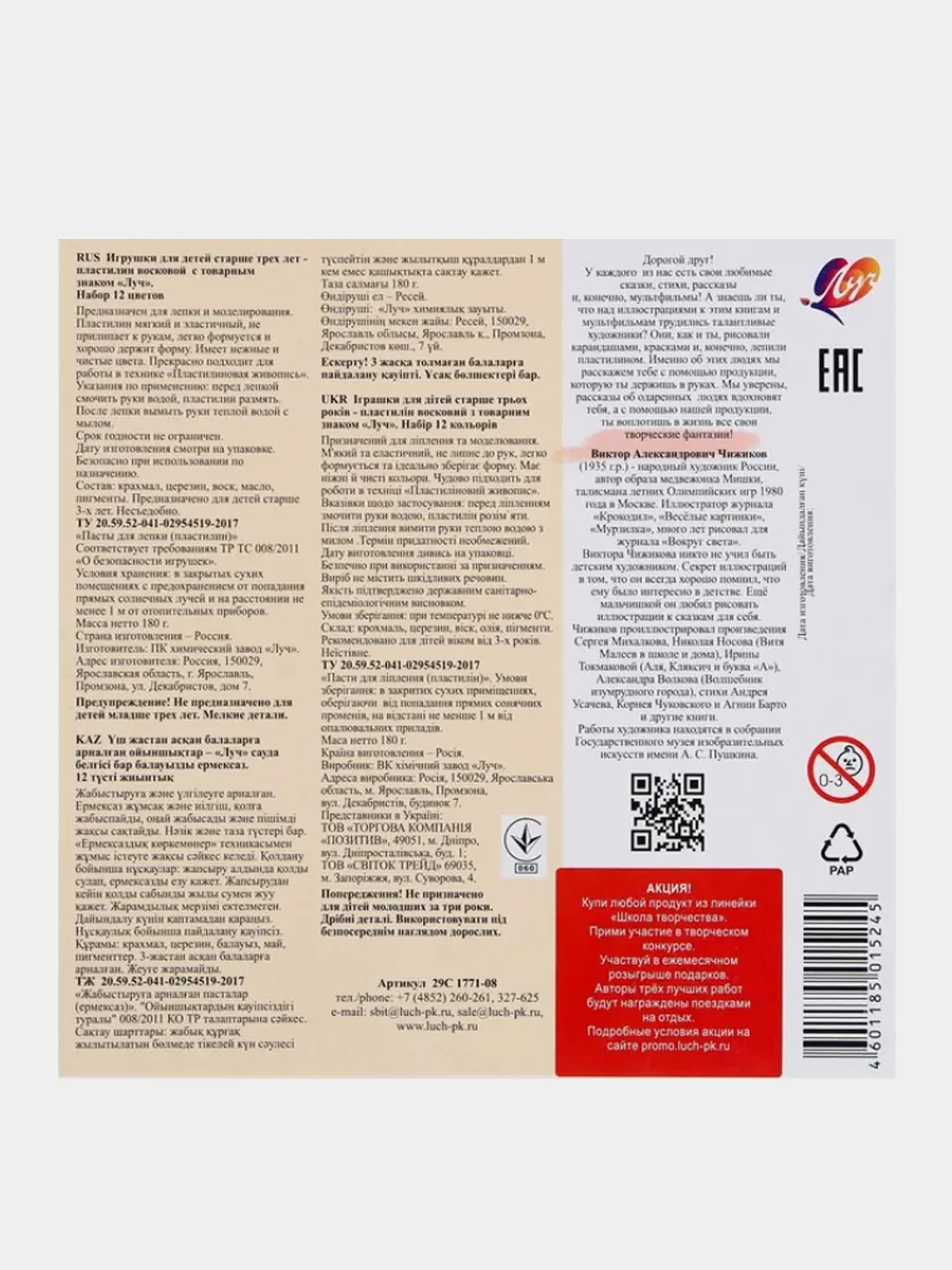 Пластилин "Школа творчества", мягкий, восковой, 12 цветов, 180 г