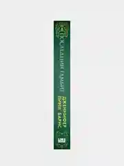 Последний гамбит. Игры наследников, Дженнифер Барнс