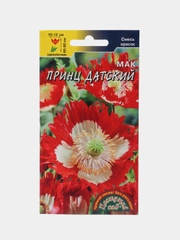 Мак Принц датский (семена,цветы)
