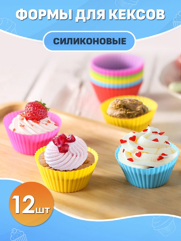 Форма для запекания, силиконовые