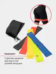 Белый фитнес резинка для йоги и пилатеса / лента для фитнеса 30 см