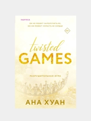 Разрушительная игра, Ана Хуан