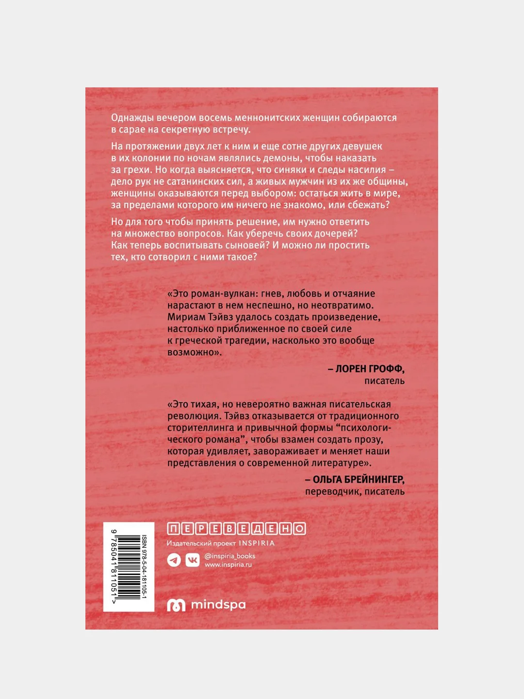Говорят женщины, Мириам Тэйвз