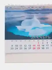 Голубой календарь настольный домик 2024, 10,5 х 16 см