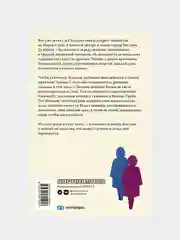 Улица милосердия, Дженнифер Хей