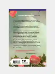 Испанская дочь, Лорена Хьюс