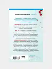 Профайлер, Лэй Ми