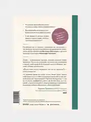 Виктория Шиманская, Александра Чканикова "Детские страхи. Воспитываем с любовью"
