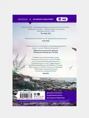 Семь сестер. Сестра ветра, Люсинда Райли