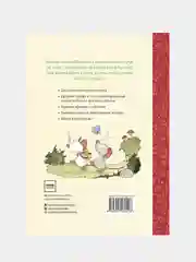 Андреас Х. Шмахтл "Тильда Яблочное Семечко. Куда пропал Руперт?"