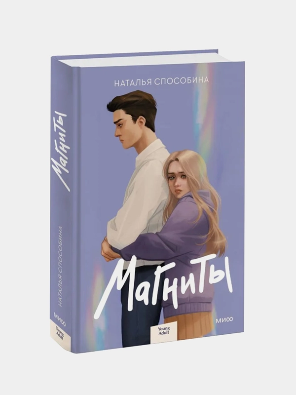 Наталья Способина "Магниты"
