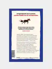 Осман Ричард Томас "Человек, который умер дважды"