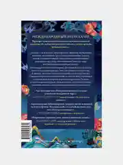 Сью Линн Тань "Дочь Лунной богини"