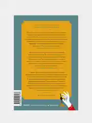 Илья Леонард Пфейффер "Гранд-отель Европа"