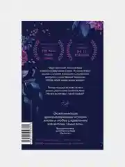 Никки Эрлик "Когда порвется нить"