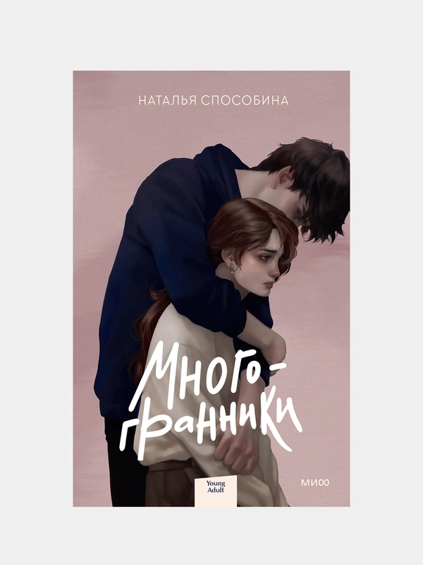 Наталья Способина "Многогранники"