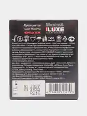 Презерватив Luxe Maxima "Конец Света" стимулирующий с усиками, 1 шт