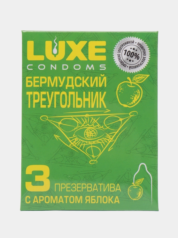 Презервативы Luxe "Бермудский треугольник" с ароматом яблока (АКЦИЯ 3уп по 3шт)