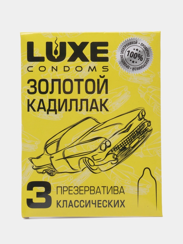 Презервативы Luxe "Золотой кадиллак" классические (АКЦИЯ 3уп по 3шт)