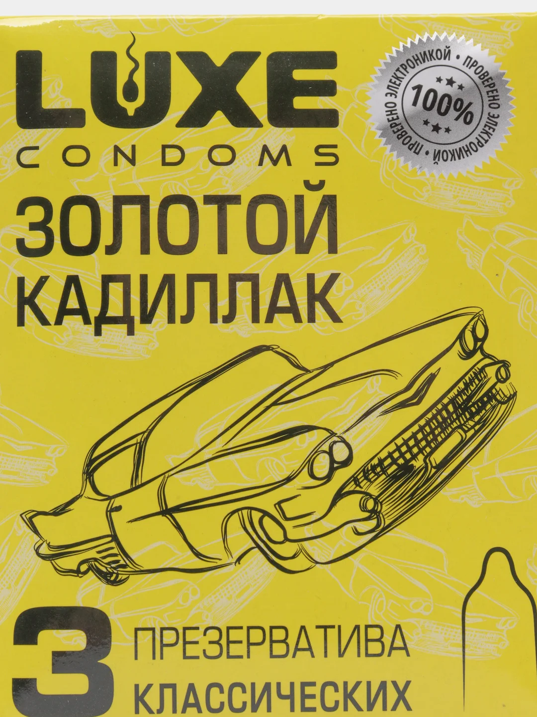 Презервативы Luxe "Золотой кадиллак" классические (АКЦИЯ 3уп по 3шт)