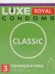 Презервативы Luxe Royal Classic классические, 3 шт
