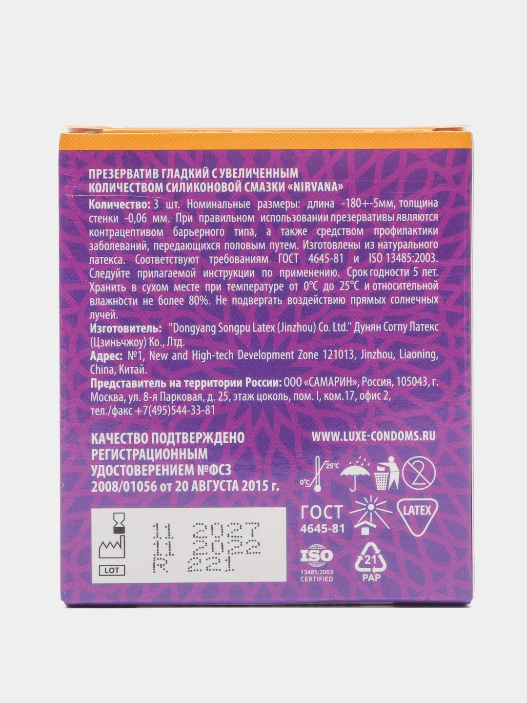 Презервативы Luxe Royal NIRVANA особо увлажненные, 3 шт