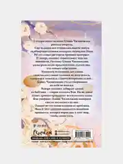Цзюнь Цзюлин (#1), Си Син