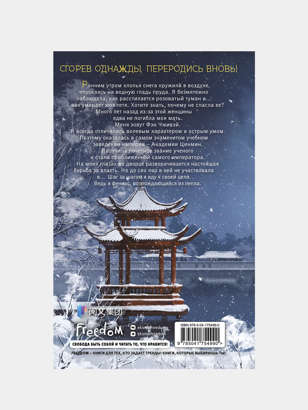 Восхождение фениксов (#1), Тянься Гуйюань