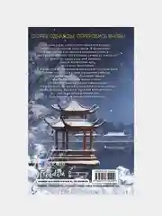 Восхождение фениксов (#1), Тянься Гуйюань