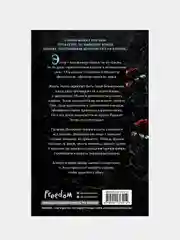 Проклятие теней и шипов (#1), Эндрюс Л. Дж