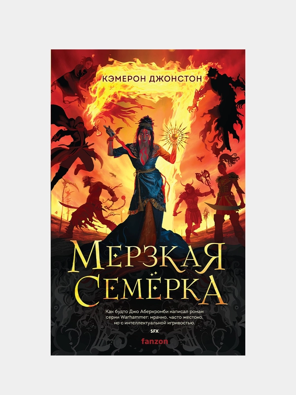 Мерзкая семерка, Кэмерон Джонстон