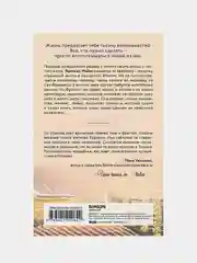 Под солнцем Тосканы, Фрэнсис Мэйес