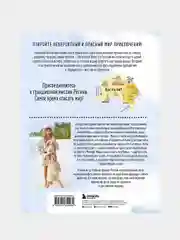 Регина-путешественница спасает Австралию, Регина Тодоренко