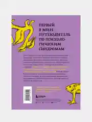 Зоопарк в твоей голове, Михаил Лабковский, Ольга Примаченко, Татьяна Мужицкая