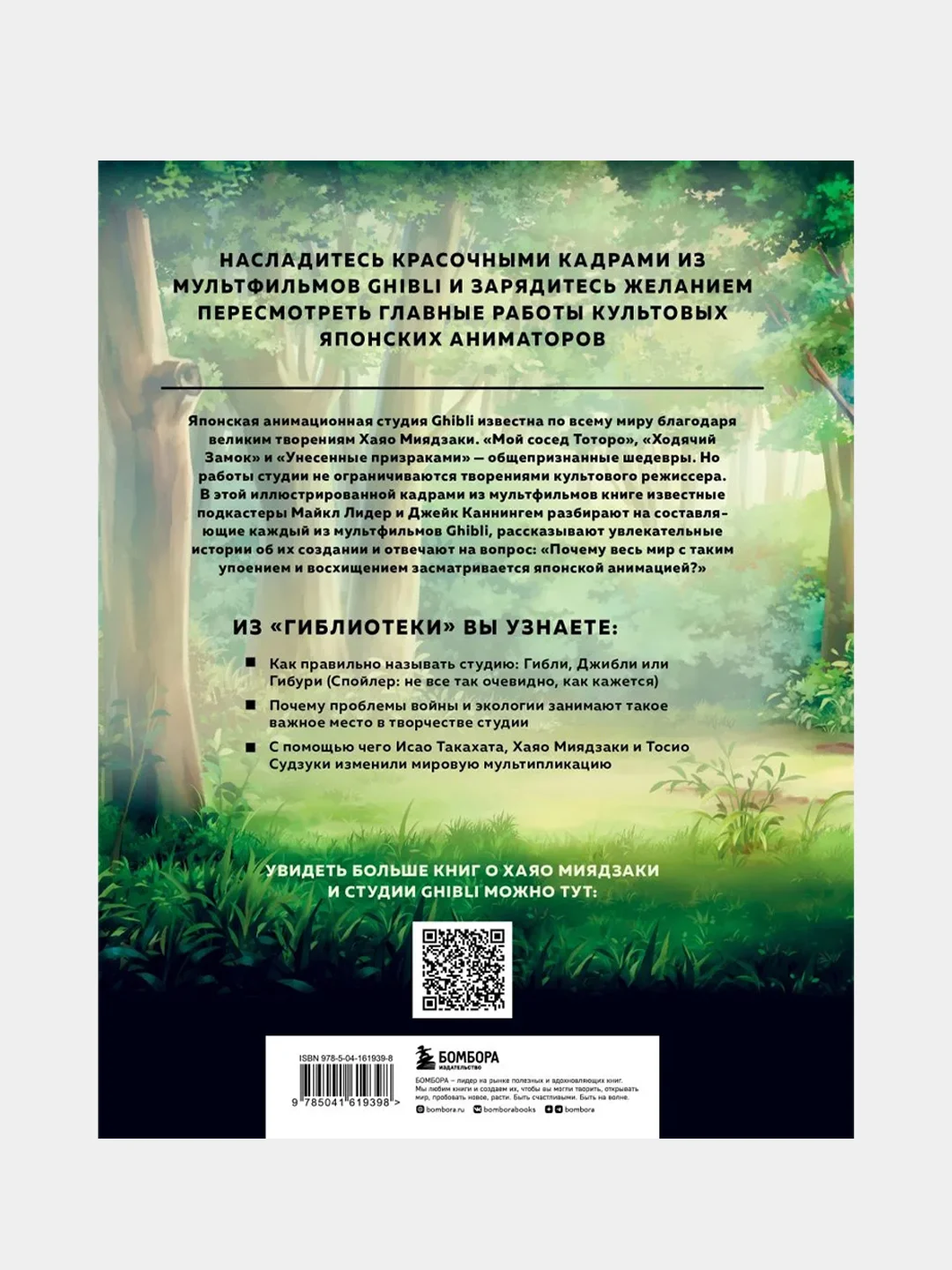 Гиблиотека. Яркий иллюстрированный гид по главным работам, Майкл Лидер, Джейк Каннингем