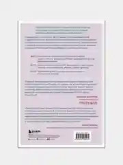 Ребенок в тебе должен обрести дом. Воркбук для самостоятельной работы, Шталь Стефани